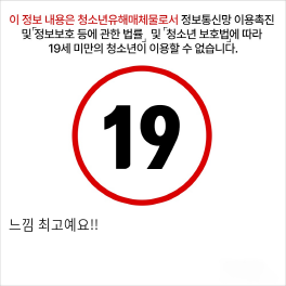 느낌 최고예요!!